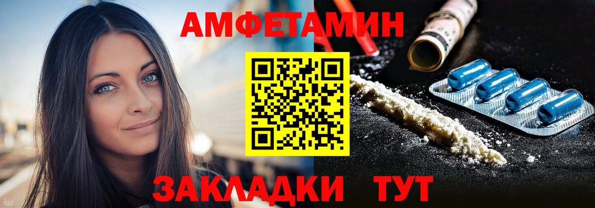 Амфетамин  АМФ  Вход с VPN  Карпинск  АМФЕТАМИН Розовый 