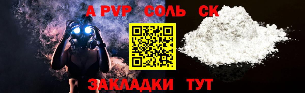 А ПВП СК КРИС  Вход с VPN  A PVP СК  Alpha PVP  Карпинск 