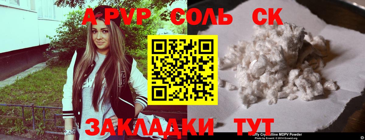 Alfa_PVP VHQ Карпинск