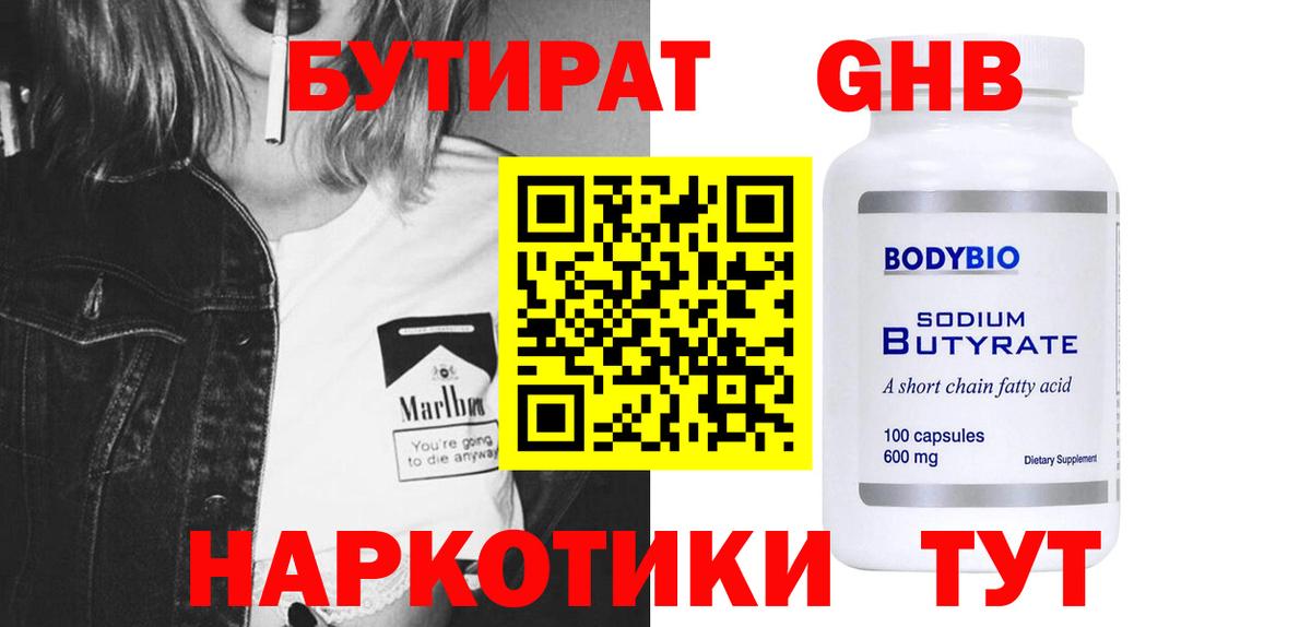 Карпинск  БУТИРАТ оксана  Вход с VPN 