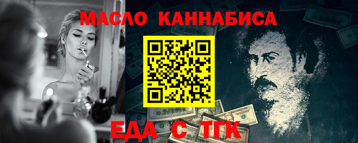 Карпинск  Еда ТГК марихуана  Вход с VPN 