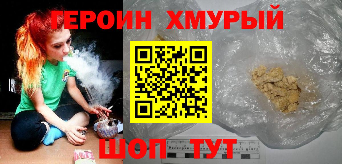 Карпинск  Героин  Вход с VPN  Героин белый 