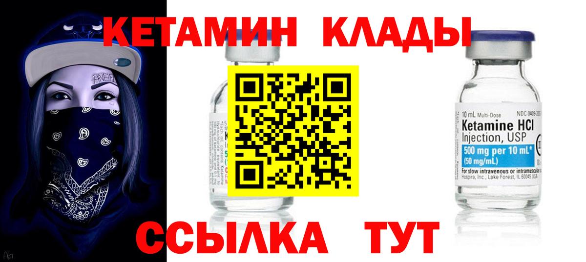 Кетамин VHQ  Вход с VPN  kraken зеркало  Карпинск 