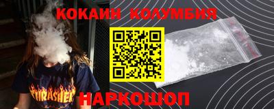 кокаин колумбия Краснокаменск