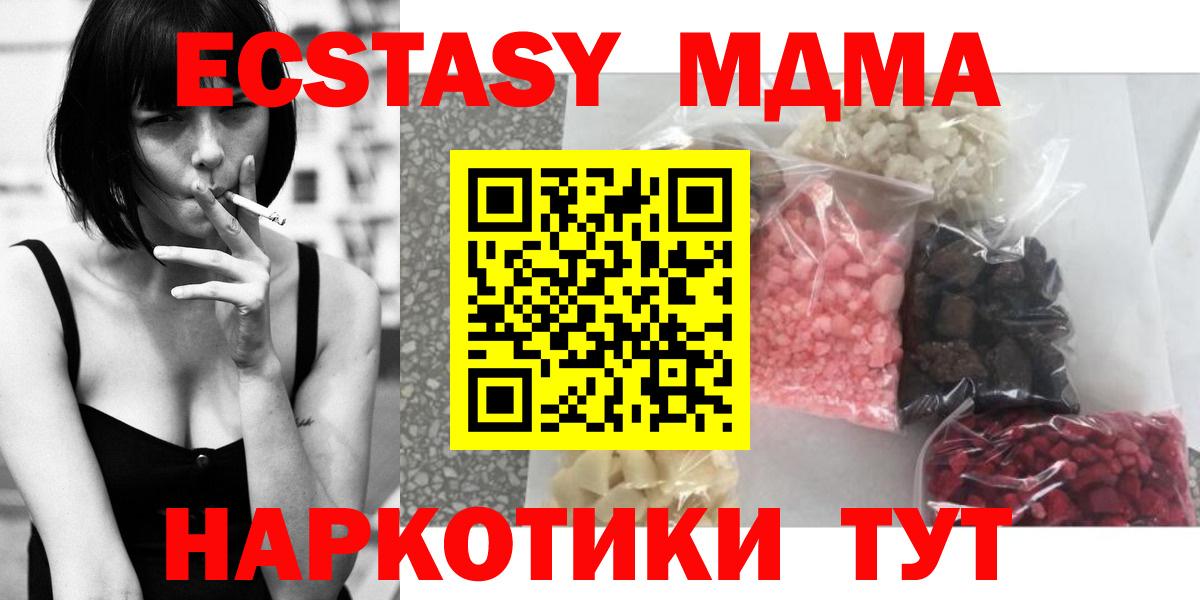 MDMA кристаллы Карпинск