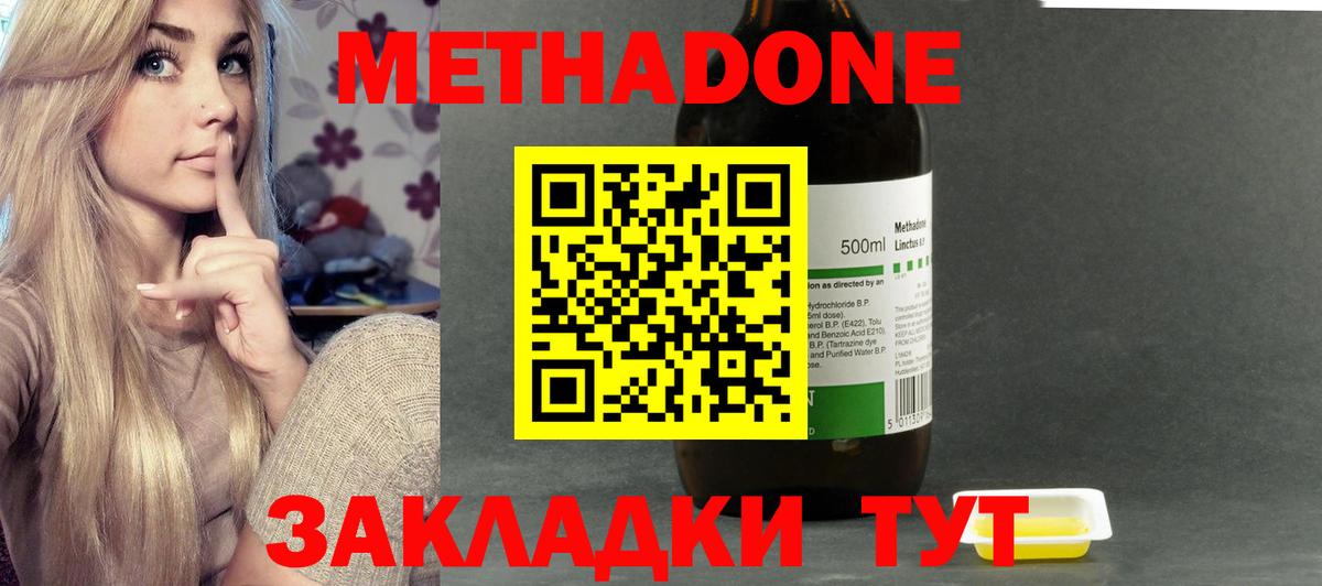 Метадон кристалл  площадка официальный сайт  Карпинск  Вход с VPN  Метадон methadone 