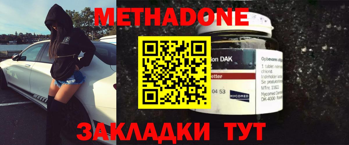 Метадон белоснежный Карпинск