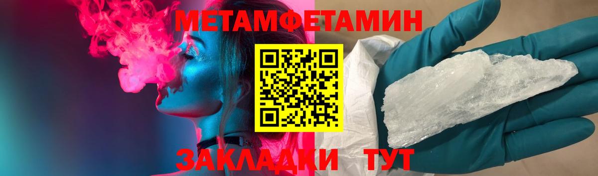 МЕТАМФЕТАМИН кристалл Карпинск
