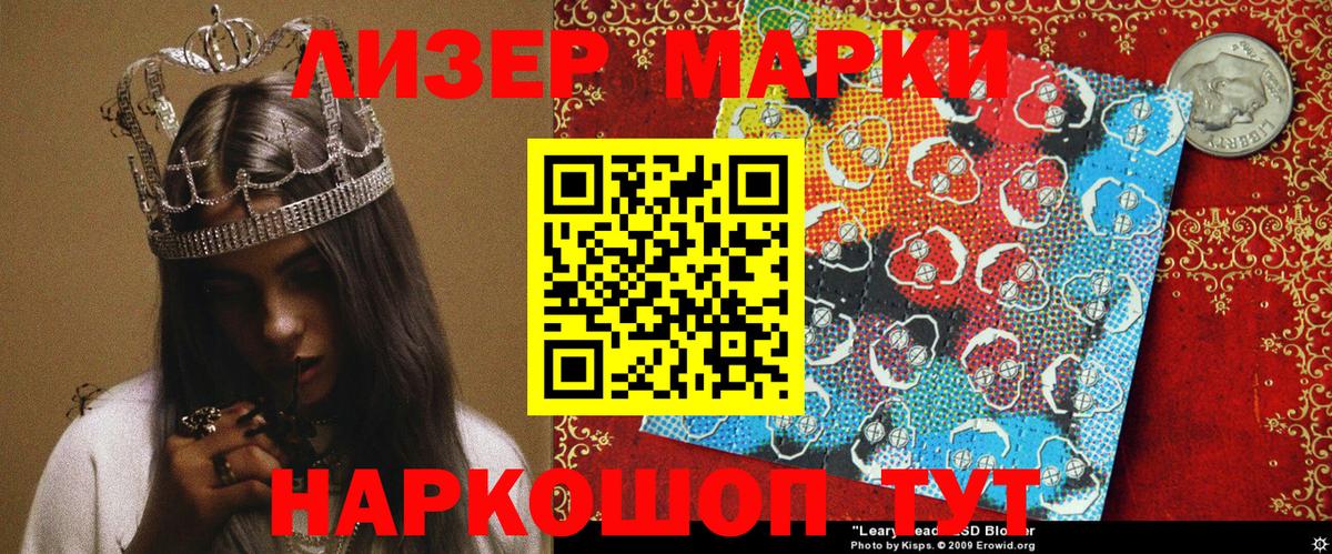 Марки 25I-NBOMe 1500мкг Карпинск