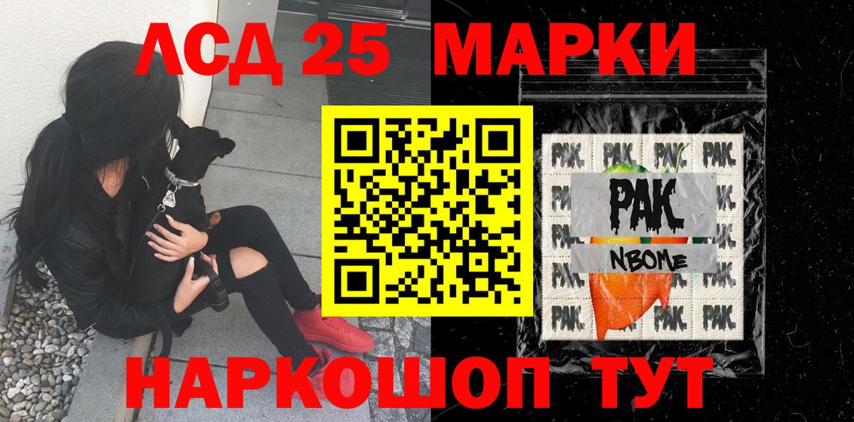 Карпинск  Марки 25I-NBOMe 1,5мг  Вход с VPN 