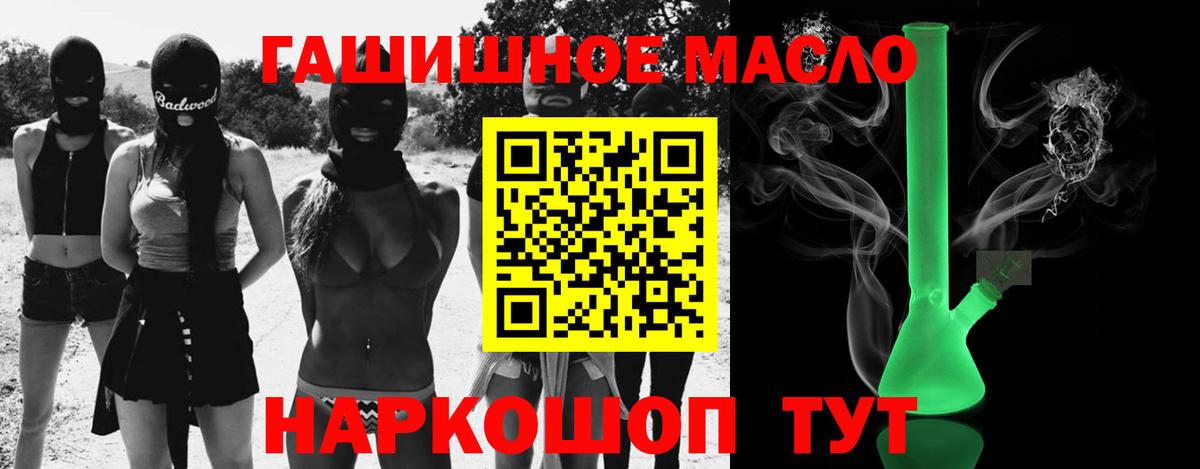 Дистиллят ТГК THC oil Карпинск